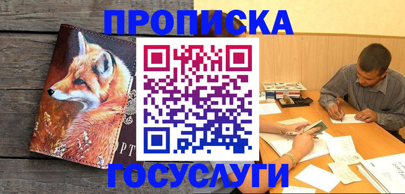 прописка для кредита в Нефтекумске