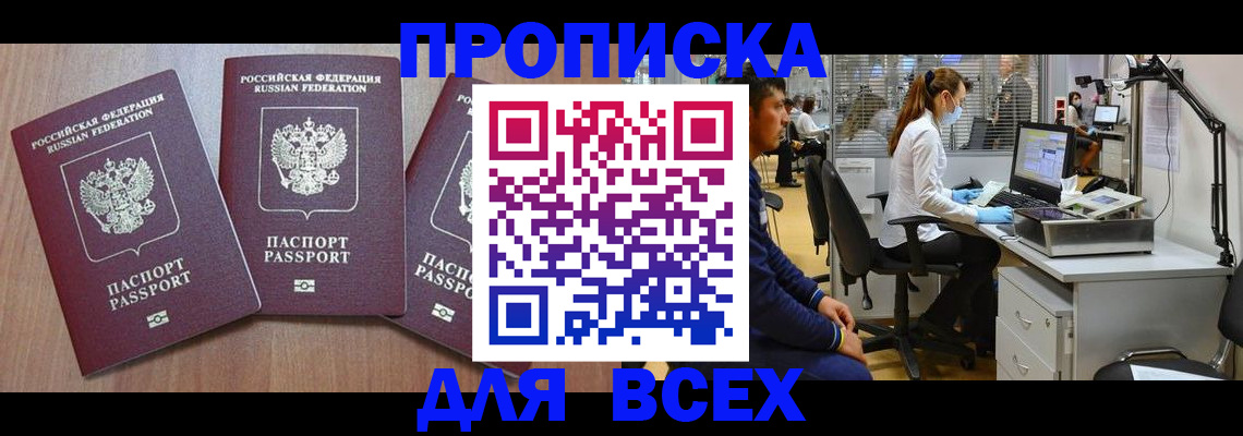 временная регистрация гарантия в Нефтекумске