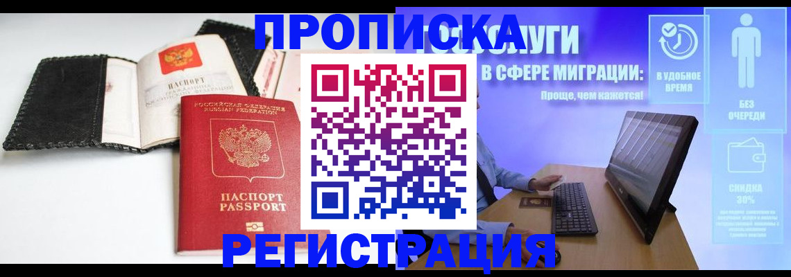 временная регистрация для всех в Нефтекумске